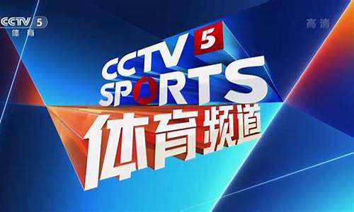 cctv5播新赛季英超吗-cctv5怎么不转播英超了