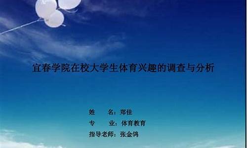 篮球论文答辩问题-篮球答辩问题与回答