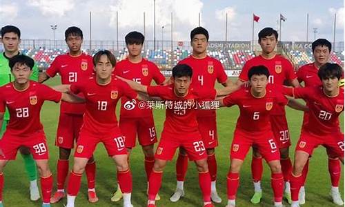 中国u22对阵朝鲜u22预测-u23中国